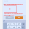 vue实现图文混合输入