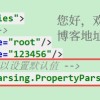 MyBatis配置文件（一）：SqlMapConfig配置文件详解
