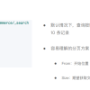 【硬刚ES】ES基础（三十五）分页与遍历 - From, Size, Search_after & Scroll API