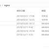 Nginx离线安装方法详解
