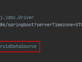 SpringBoot如何配置Druid数据源监控页面