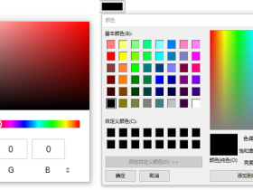 如何快速实现一个颜色选择器_在线工具
