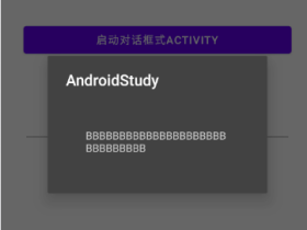 Android四大组件——Activity——Activity的生命周期