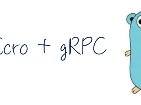 解决go-micro与其它gRPC框架之间的通信问题