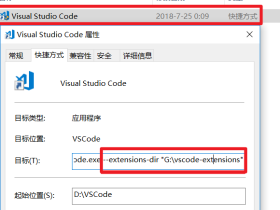 vscode指定扩展安装位置