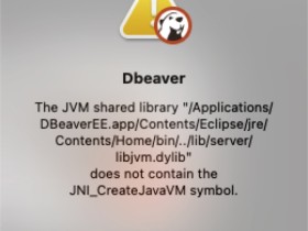 Mac上解决dose not contain the JNI_CreateJavaVM symbol