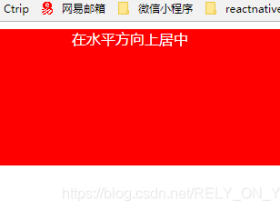 CSS中文本居中显示