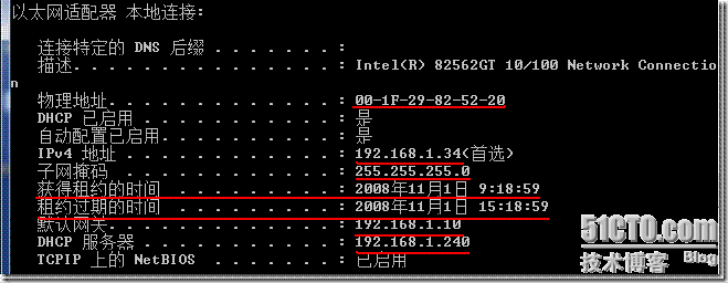 DHCP的4步租约过程 DHCP的4步租约过程