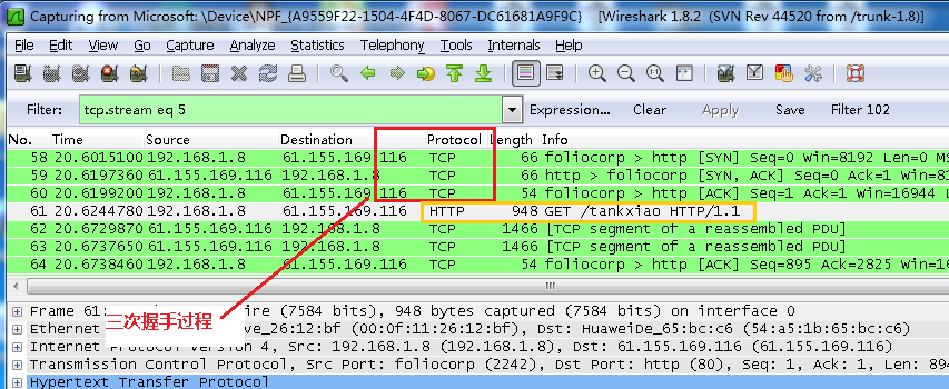 网络抓包wireshark