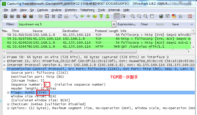 网络抓包wireshark