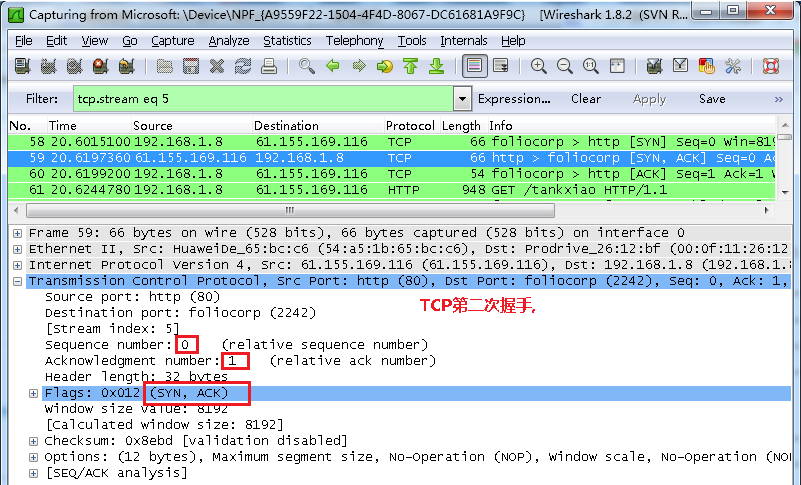 网络抓包wireshark