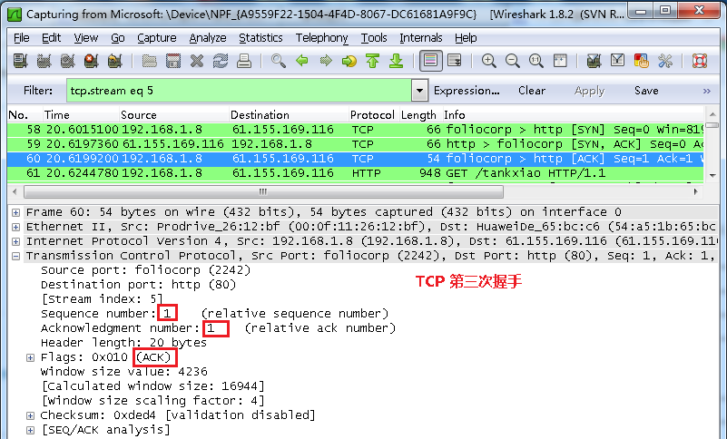 网络抓包wireshark